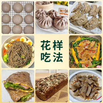 吾爱吾谷荞麦面粉4斤 石磨荞麦面粉五谷杂粮粗粮粉荞麦馒头面条杂粮面粉 /粮油调味 /杂粮 /其他杂粮 商品图7