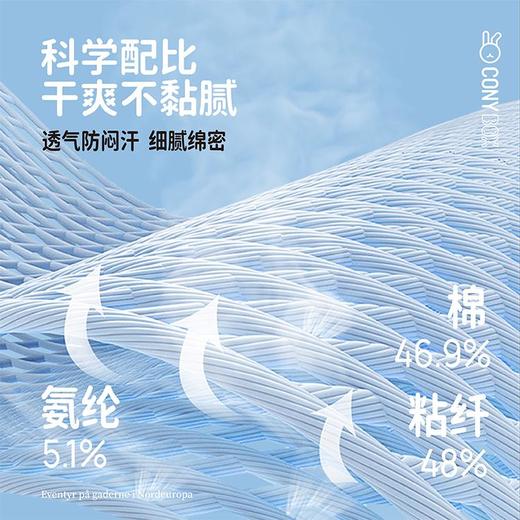 【白禾】CONYA凉凉棉圆领家居服套装-字母 商品图5