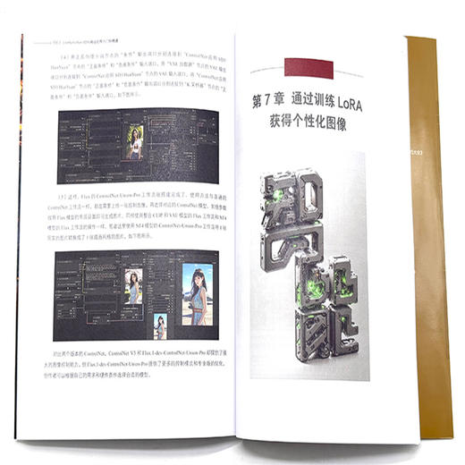 ComfyUI Flux SDXL商业应用入门到精通 商品图2