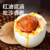 古法流心海鸭蛋 开袋即食 红油欲流  古法腌制  松沙香软  60g/个 商品缩略图4