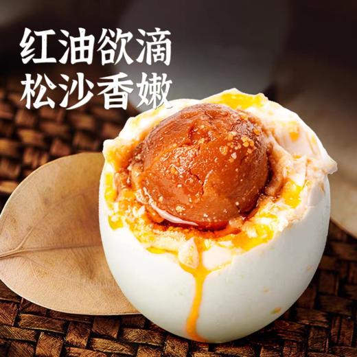 古法流心海鸭蛋 开袋即食 红油欲流  古法腌制  松沙香软  60g/个 商品图4