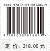 乡村振兴背景下喀斯特山区的资源环境协调与国土空间优化 商品缩略图4