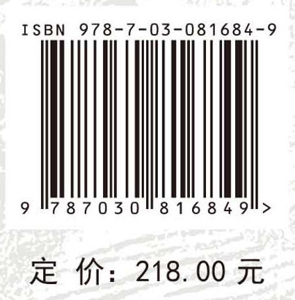 乡村振兴背景下喀斯特山区的资源环境协调与国土空间优化 商品图4