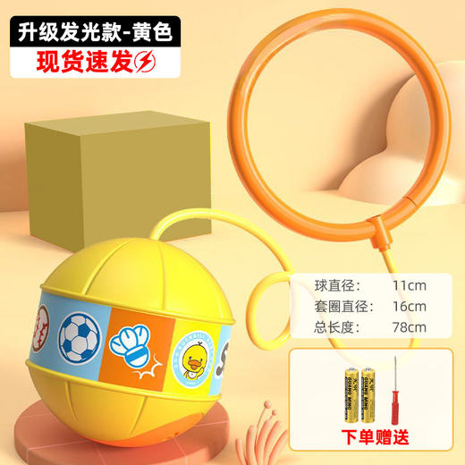 【感统跳跳球，快乐长高高~】儿童软绳弹跳球 发光闪光跳跳球玩具 脚上呼啦圈 儿童弹跳训练球-QQ 商品图6