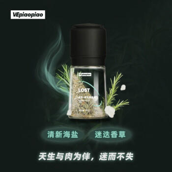 VEpiaopiao配料干净迷迭香海盐研磨瓶烧烤撒料烧烤调料净含量48g /粮油调味 /调味品 /复合香辛料 商品图0