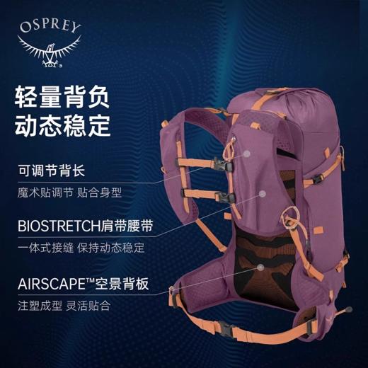 OSPREY Tempest Velocity小鹰暴风速率20升30升背包户外徒步登山包女 商品图1