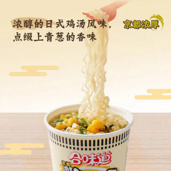 日清食品（NISSIN）合味道新品方便面鸡白汤/韩式部队锅风味泡面组合装宵夜75g*6杯 /粮油调味 /方便食品 /方便面 商品图2