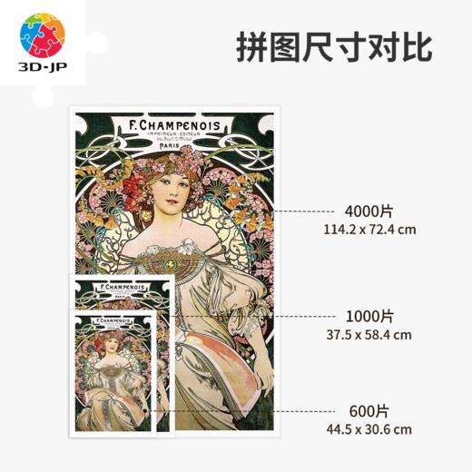 心选定制 H4031 穆夏-遐想 商品图4