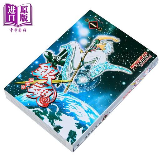 【中商原版】漫画 银魂 爱藏版 第1集 空知英秋 台版漫画书 东立出版 商品图2