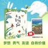 长满翅膀的树 商品缩略图0