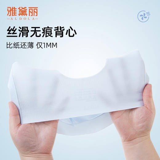 雅黛俪细肩带文胸女冰丝凉感夏薄款无痕隐形吊带内衣聚拢美背胸罩 商品图6