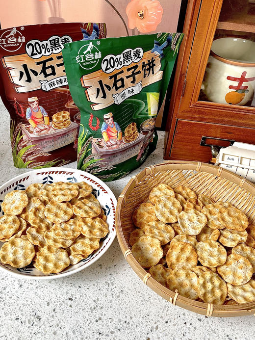 限时活动💥多送2袋‼️29.9r🉐7大包!!红谷林黑麦小石子饼💰官方29.9元5袋！巨香巨酥脆❗🔥回购无数次的西安地方特色零食！ ✅非油炸，非膨化的健康零食!石烤工艺更健康 商品图0