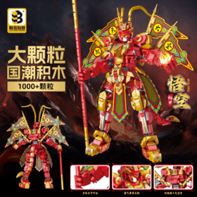 六一礼盒🔥必冲的超燃黄金机甲积木来啦‼️快疯抢❗线上同款199🌈【齐天大圣黄金机甲积木礼盒1大1小】❤️满足小朋友们的大圣梦，没有小孩子会不喜欢 💖