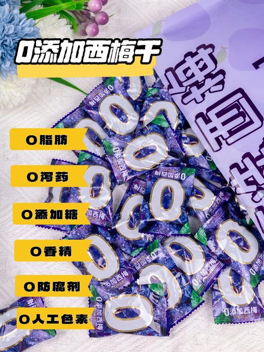 【香迪美舍 甄选西梅】 ⭕️本团【1000克】59.9元 ❌山姆【800克】56.9元 ✅0添加糖✅0香精✅0防腐剂✅0人工色素 🍇美国进口西梅，362项农残未检出 🥦 商品图0