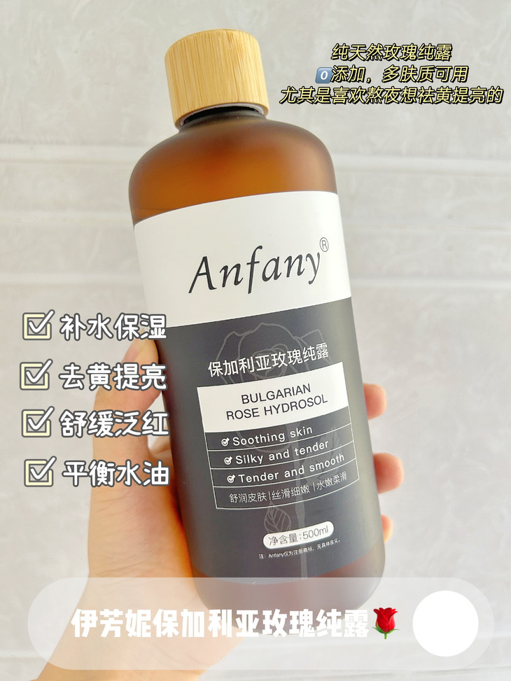 59.9两大瓶👉【伊芳妮·保加利亚玫瑰纯露】