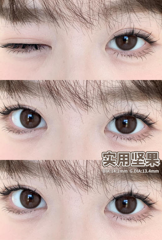 monstercon半年抛美瞳 实用坚果 14.2mm 商品图0