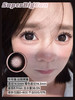 【新品半年抛】SUPERBIGCON-半年抛新品-丝缎黑瞳-14.5mm【半年抛0-800度 无525/575】 商品缩略图0