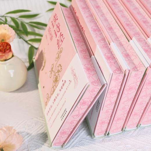 读诗经·思无邪：精装烫金版/精美三面刷边/一本书了解古人独有的中式浪漫爱情巨作！ 商品图5