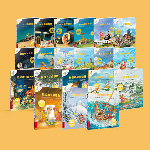 《不一样的卡梅拉》（共21册） 商品图1