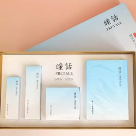 430年眼药老品牌 马应龙瞳话水晶眼膜系列/瞳话青玉眼部礼盒