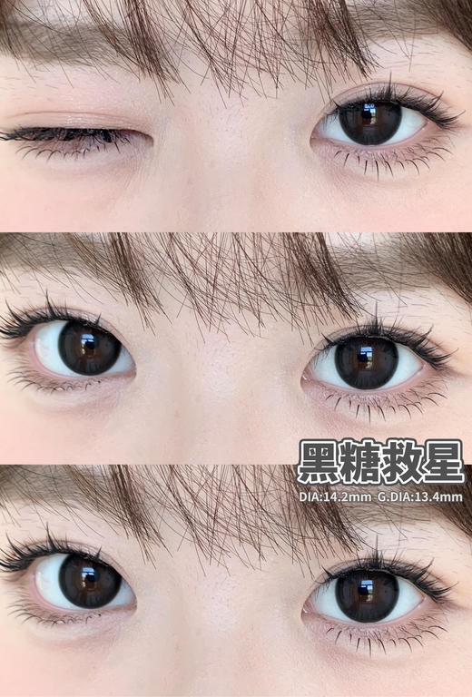 monstercon半年抛美瞳 黑糖救星 14.2mm 商品图0