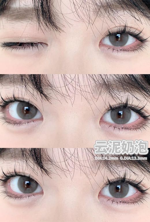 monstercon半年抛美瞳 云泥奶泡 14.2mm 商品图0