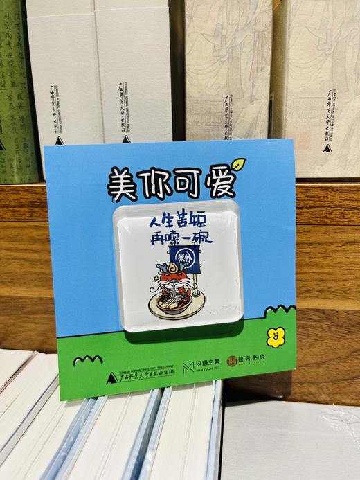 520告白日 惊喜图书+文创盲盒 商品图5