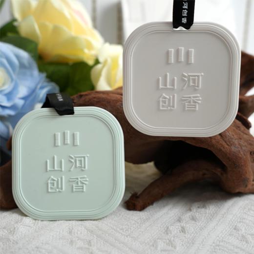 【下单赠香包1个】SH山河创香·雅颂石膏香挂 衣柜/车载/卧室/卫生间多场景 酒店同款香型 商品图7