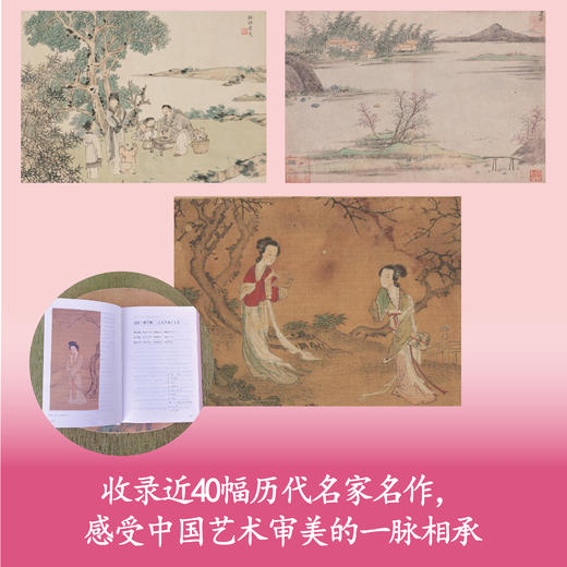 读诗经·思无邪：精装烫金版/精美三面刷边/一本书了解古人独有的中式浪漫爱情巨作！ 商品图1