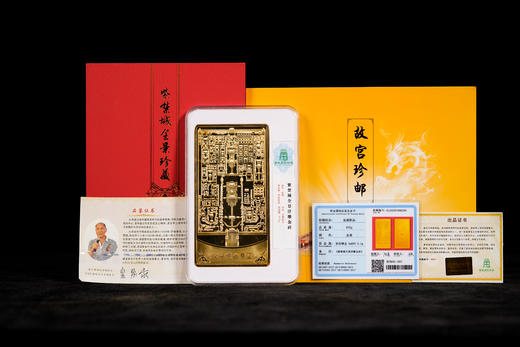 《紫禁城全景浮雕金砖》 内容: 紫禁城全景浮雕金砖*1; 故宫博物院(二)小型张*1，小版票*1; 复刻邮票手稿*1。 商品图0