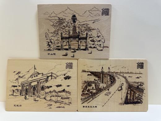 金陵映象木板明信片套装(一套三枚) 商品图0