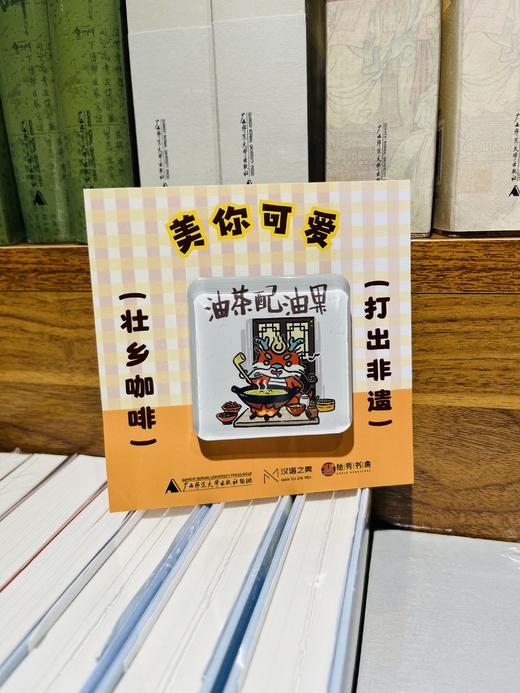 520告白日 惊喜图书+文创盲盒 商品图4