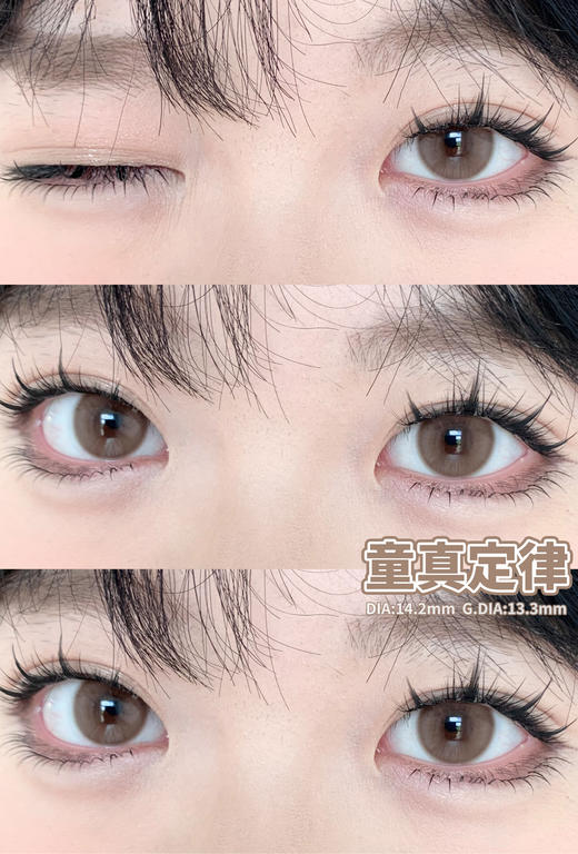 monstercon半年抛美瞳 童真定律 14.2mm 商品图0