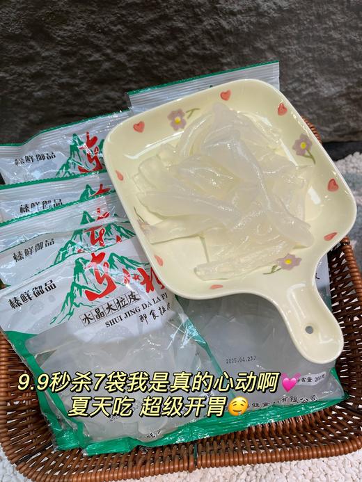 💰9.9秒杀7袋【东北水晶大拉皮】🆘救命！这大拉皮会💥蹦迪！🌟 更是懂拿捏味蕾的！滑溜溜的像在舌尖跳芭蕾，麻酱一拌香到邻居来敲门！ 商品图1