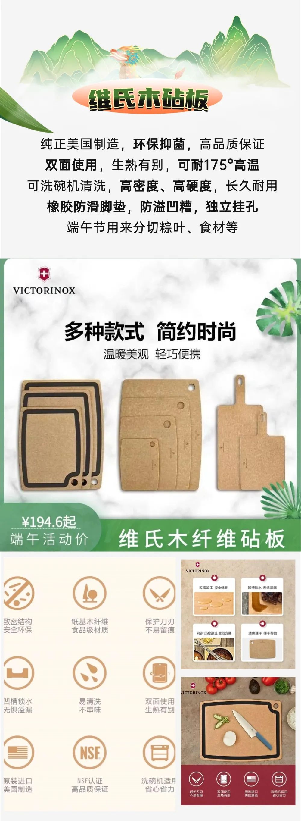 端午节餐饮美食节日营销文章长图 (1).jpg