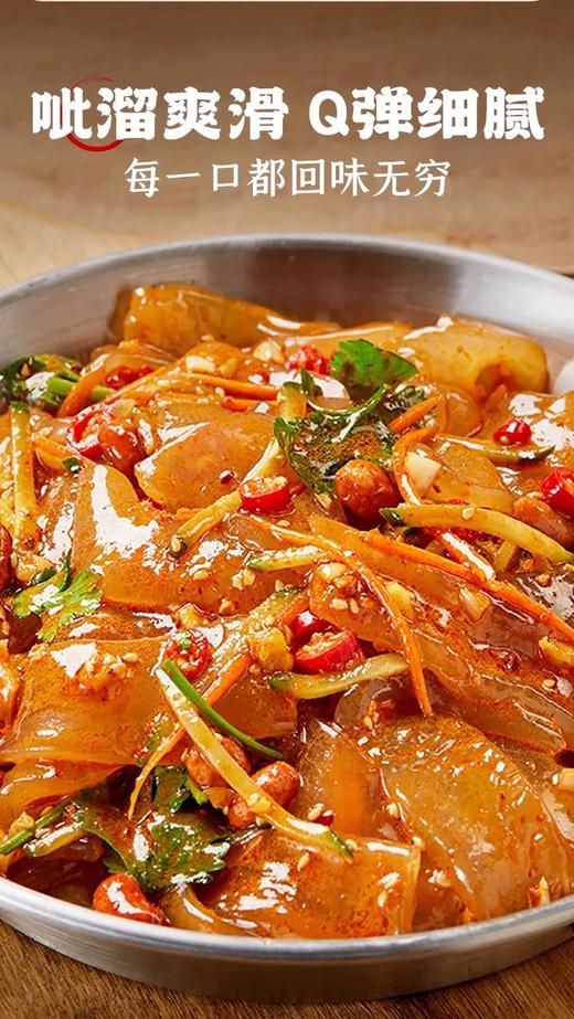 💰9.9秒杀7袋【东北水晶大拉皮】🆘救命！这大拉皮会💥蹦迪！🌟 更是懂拿捏味蕾的！滑溜溜的像在舌尖跳芭蕾，麻酱一拌香到邻居来敲门！ 商品图6