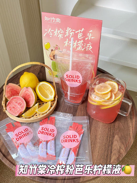 知竹棠粉芭乐柠檬冷缩液‼️ 💰29.9元28条🔥一杯鲜果茶才一块钱🍹现榨果香+0糖配方=冰镇酸甜台风🧊  商品图1