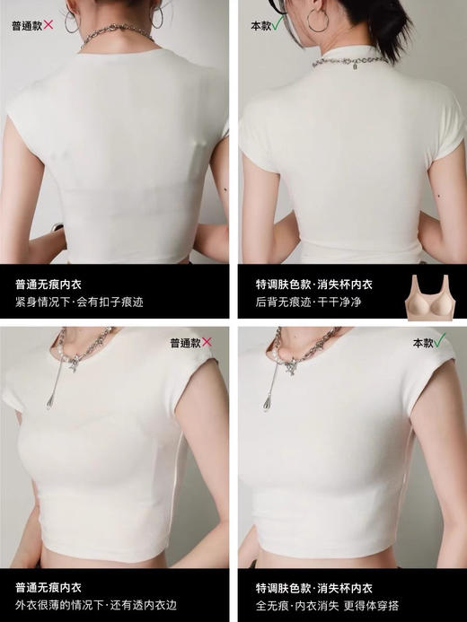 正品槿谷特调肤色内衣前10套送内裤 商品图5