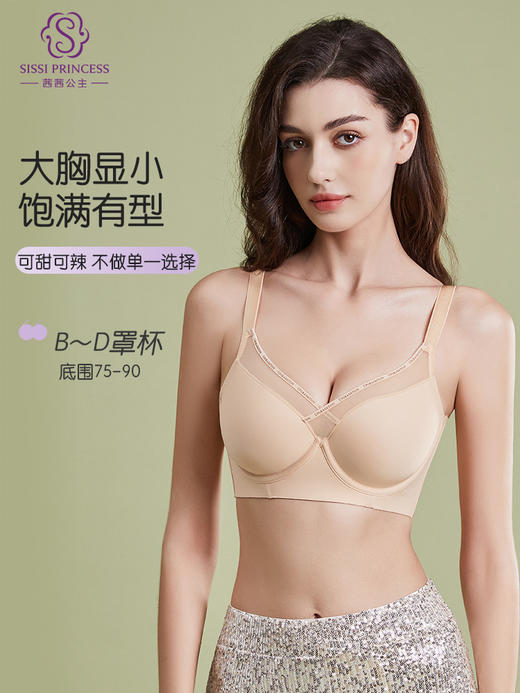 素帛光面文胸软钢圈大胸显小光面无痕收副乳 商品图2