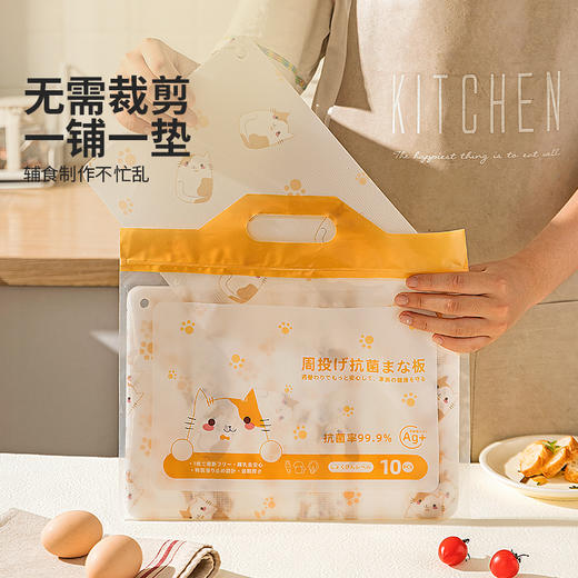 摩登主妇一次性菜板垫家用食品级防霉抗菌pe水果切案板菜砧板垫纸 商品图4