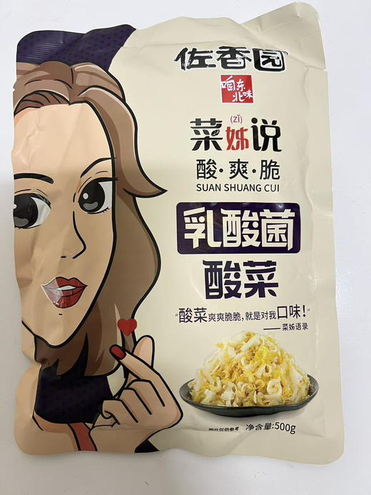 翠花酸菜酸菜 商品图1
