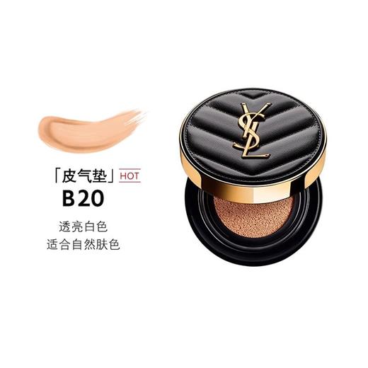 YSL圣罗兰黑皮革气垫粉底液正装14g A-3318 （效期27-6） 商品图10
