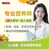 营养师28天产品包 商品缩略图0