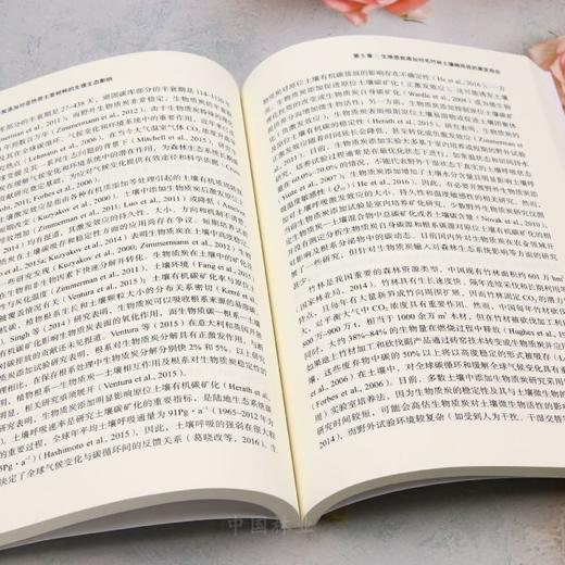 生物质炭添加对亚热带主要树种的生理生态影响 &2327 商品图1