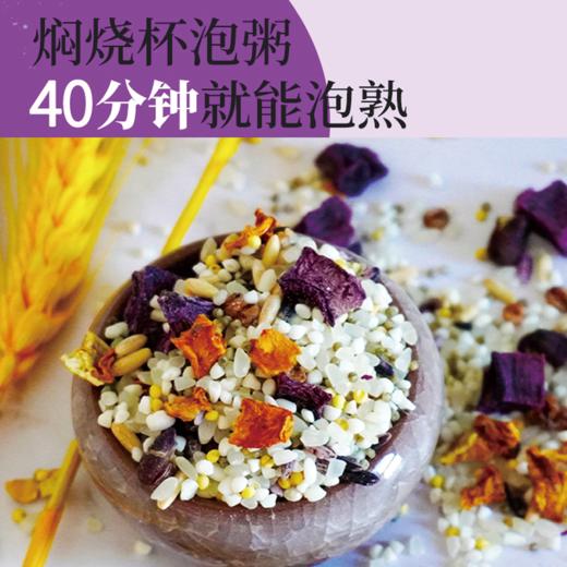 七里浮子15分钟快熟紫薯红枣膳食粥料450g袋【XPTX】 商品图0
