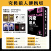 愚乐坊聚会桌游经典纸牌创意加厚便携卡牌桌游 商品缩略图2