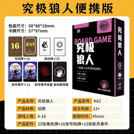 愚乐坊聚会桌游经典纸牌创意加厚便携卡牌桌游 商品图2