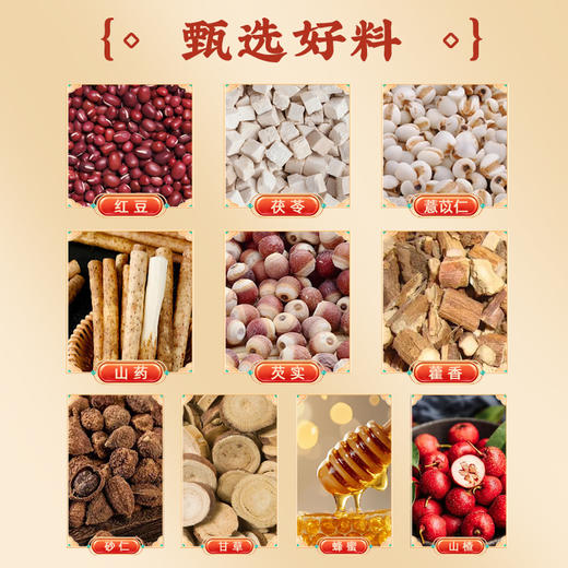 优选丨北京同仁堂茯苓薏苡仁伏湿膏300g/盒 传统滋补膏 商品图1