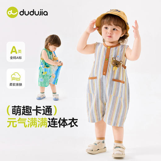 嘟嘟家宝宝夏季背带裤男童休闲裤子洋气女童夏装儿童新款 商品图0