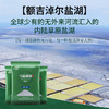 蒙盐雪晶湖盐食用盐天然 商品缩略图1